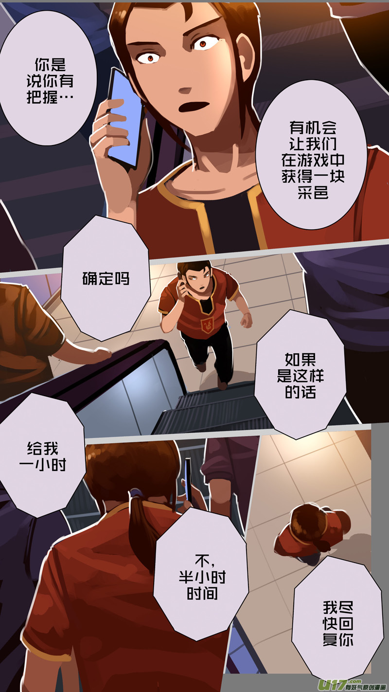 331第十四章 骑士领（四十六）9
