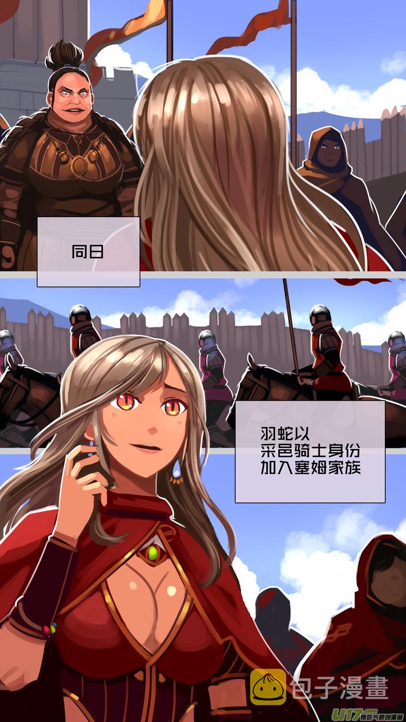 296 第十四章 骑士领（十一）10