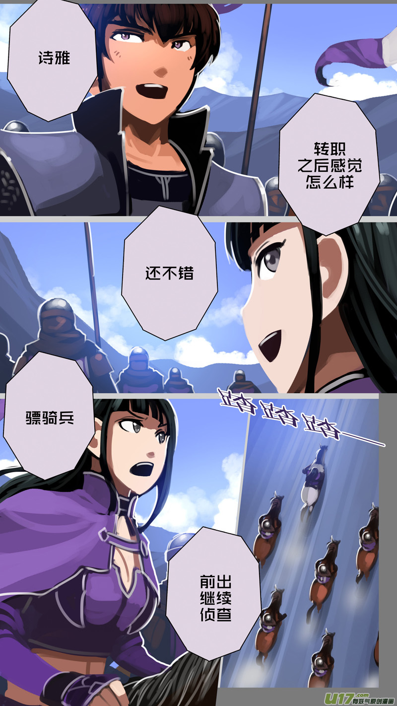 290 第十四章 骑士领（五）10