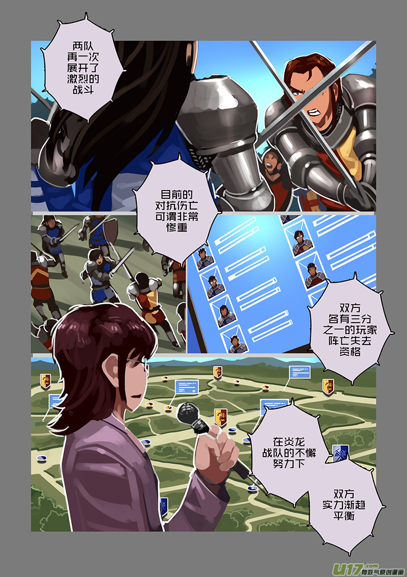 111 第十章 女武神之歌（二十三）4