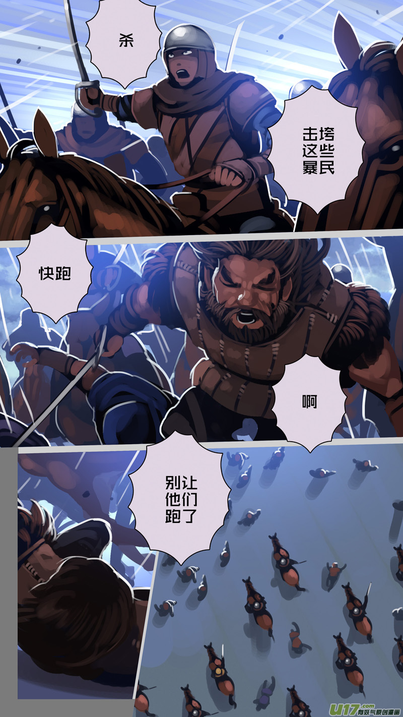 283 第十三章 铁蹄骑枪（五十七）2