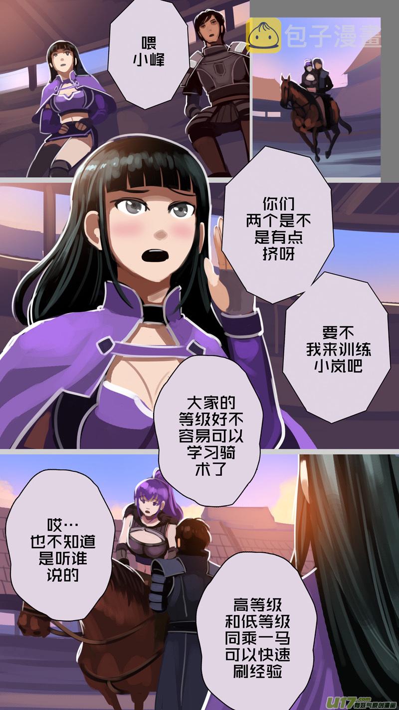 296 第十四章 骑士领（十一）13