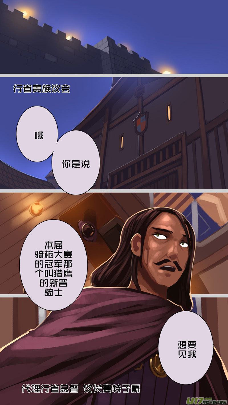 331第十四章 骑士领（四十六）12