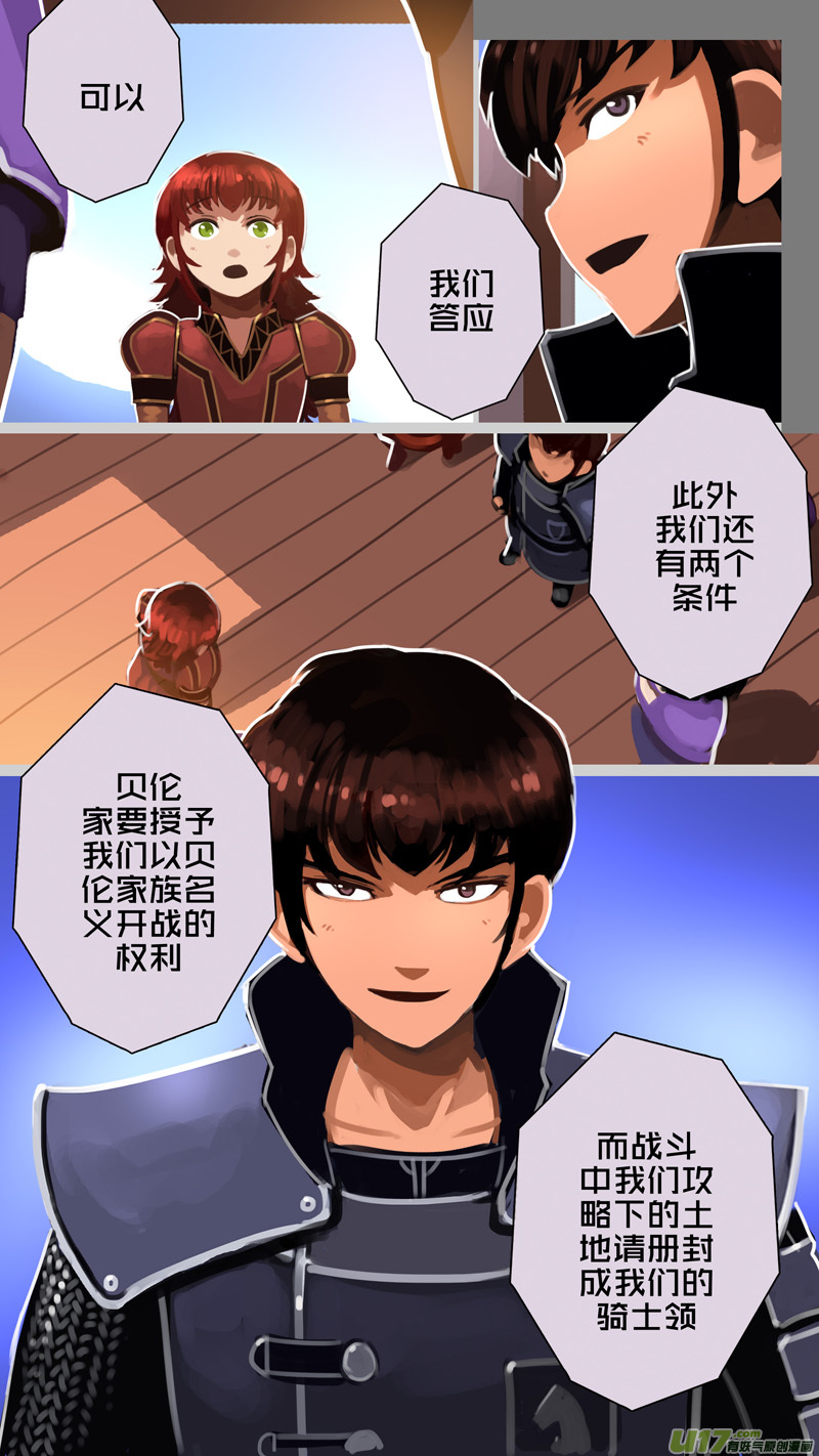 293 第十四章 骑士领（八）11