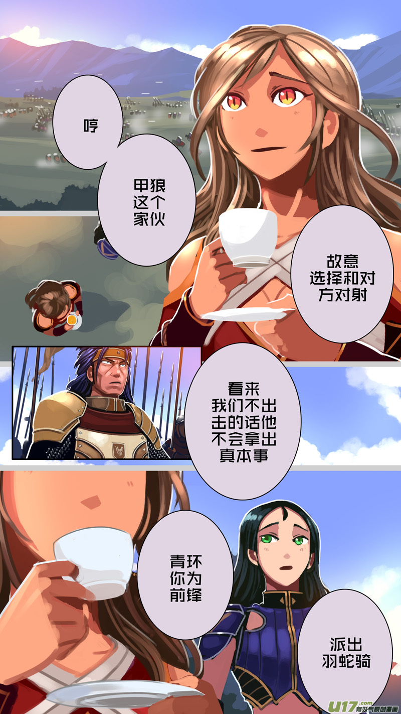 315第十四章 骑士领（三十）3