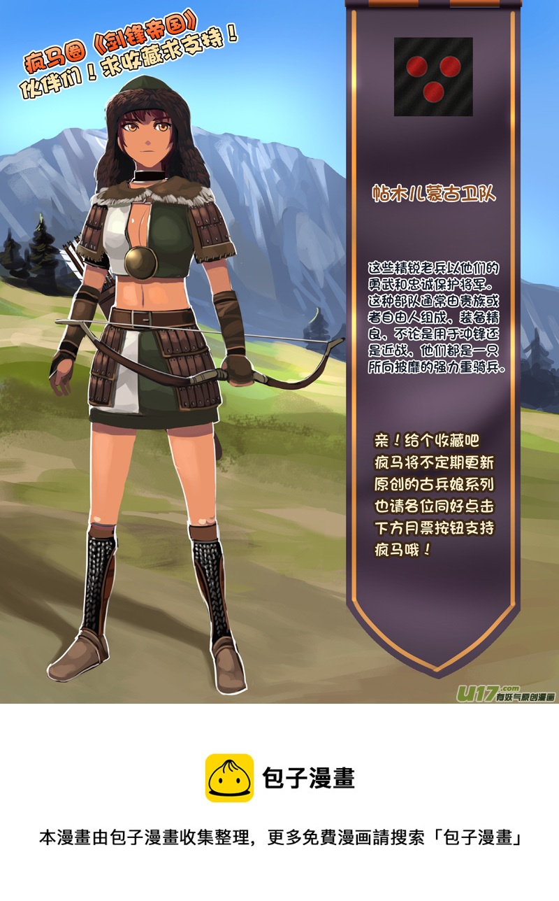 313 第十四章 骑士领（二十八）15