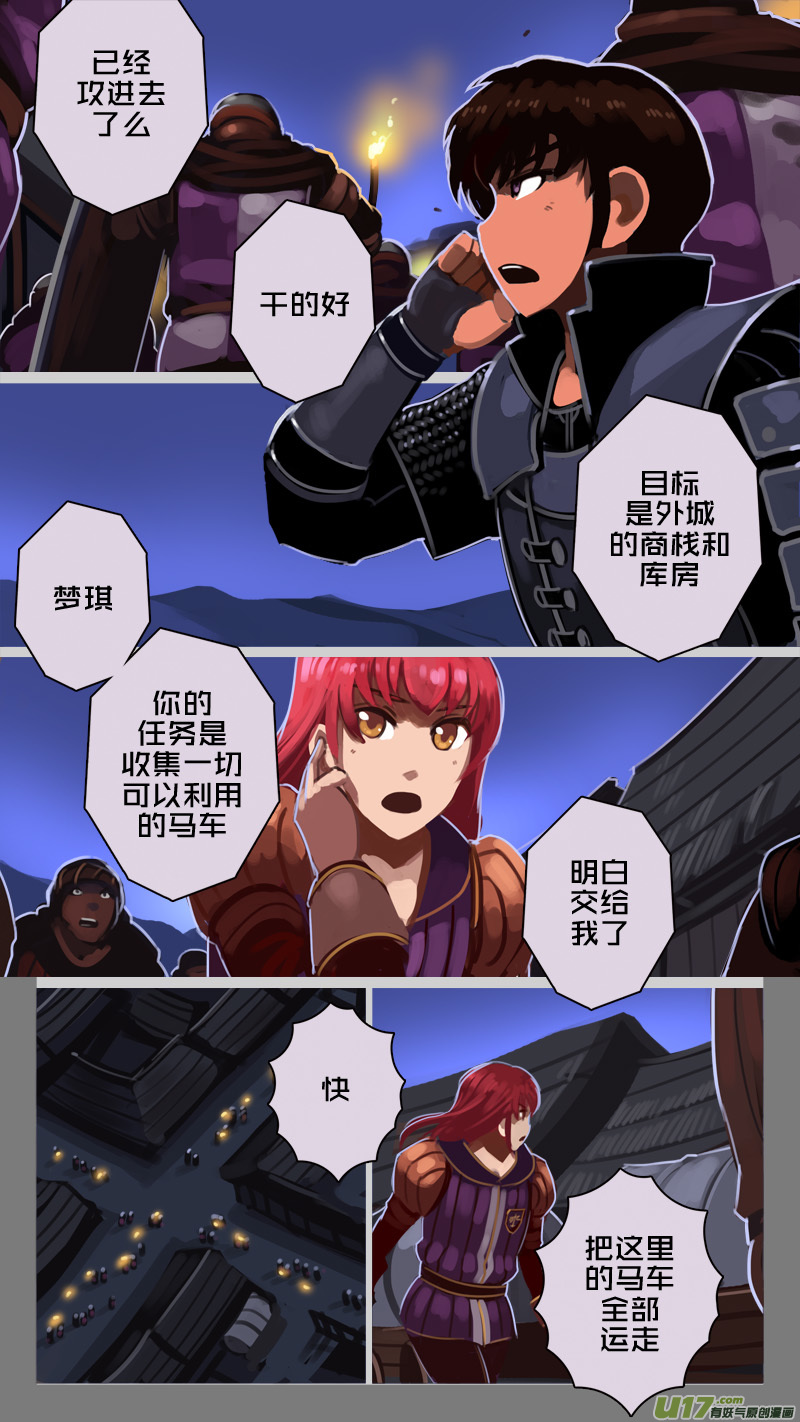 217 第十二章 四方绝杀（四十五）7