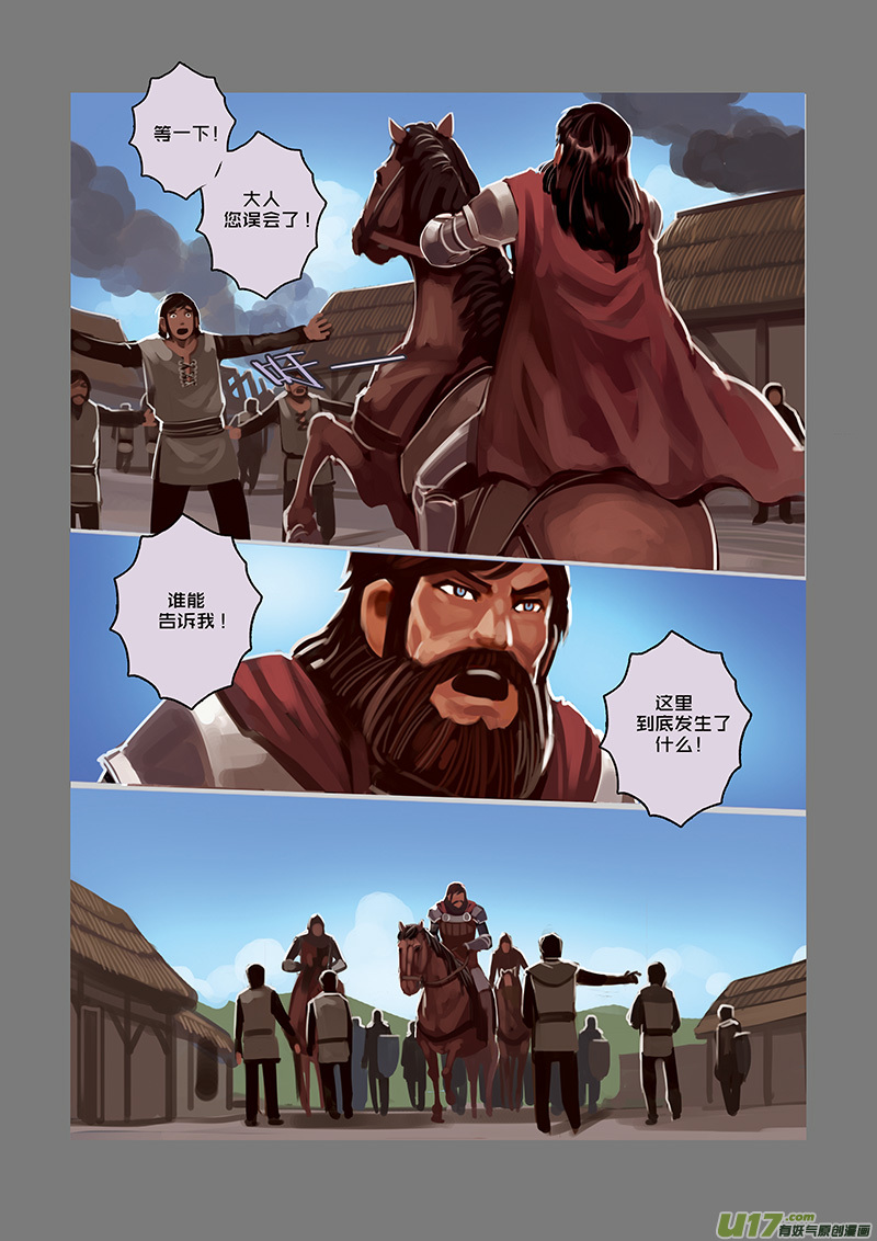 31 第五章 堕落骑士（八）0