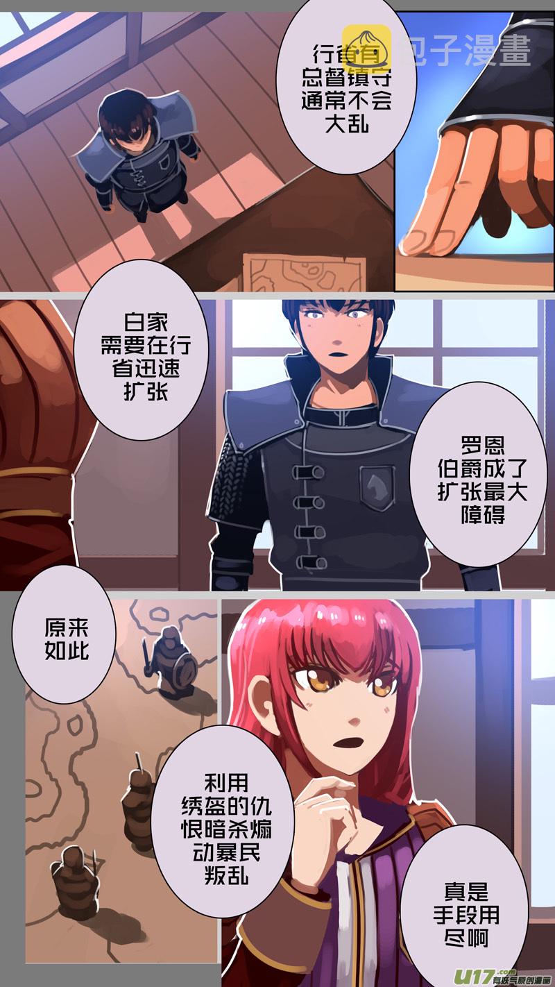 284 第十三章 铁蹄骑枪（五十八）7