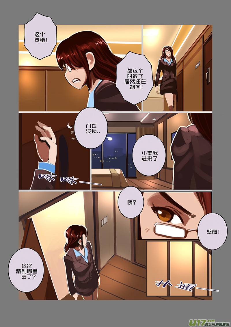 93 第十章 女武神之歌（五）4