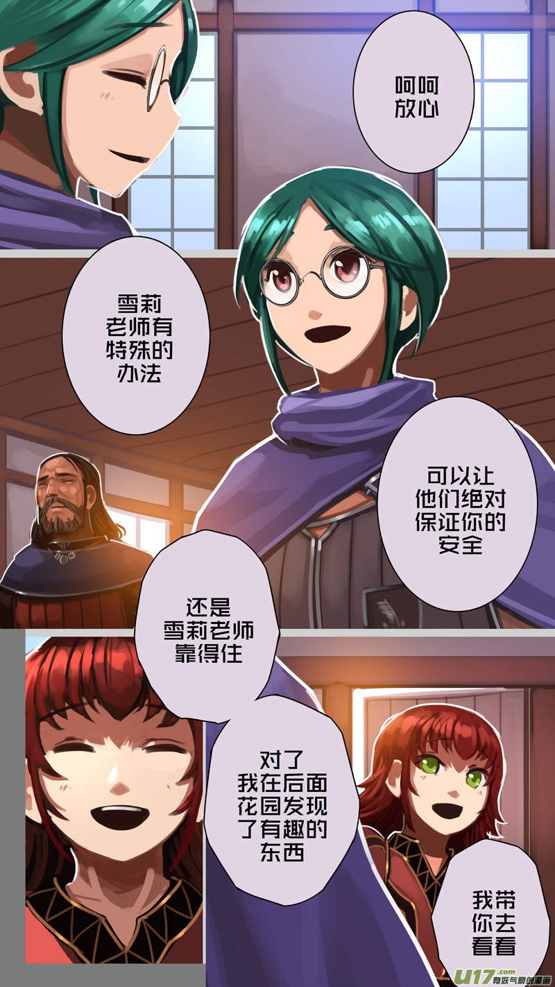 294 第十四章 骑士领（九）0