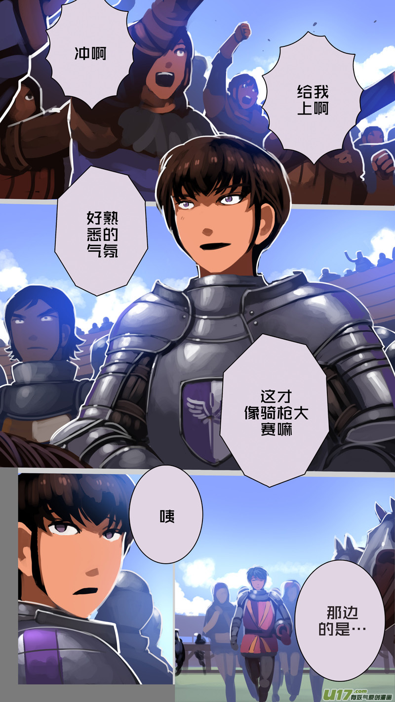 253 第十三章 铁蹄骑枪（二十七）14