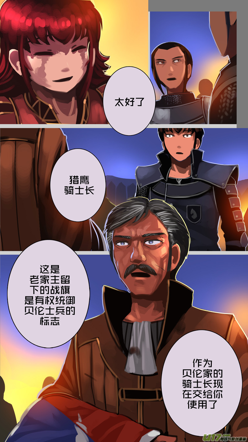 343第十四章骑士领（五十八）10