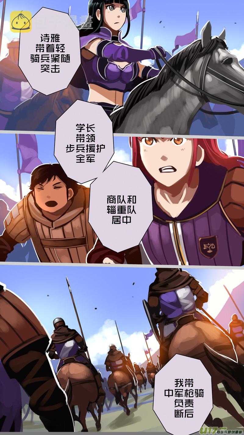321第十四章 骑士领（三十六）2