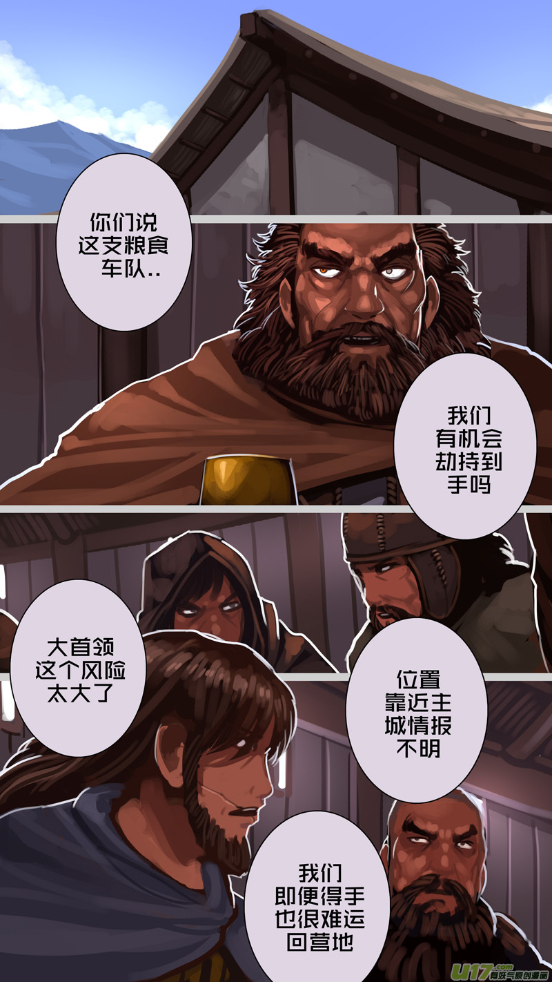 232 第十三章 铁蹄骑枪（六）10