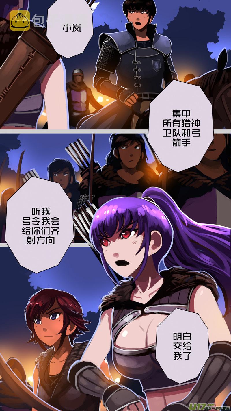 301 第十四章 骑士领（十六）5