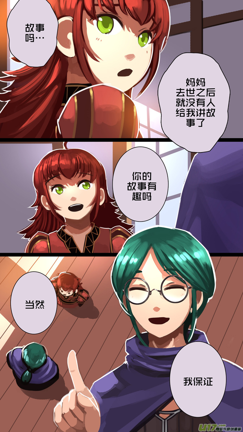 294 第十四章 骑士领（九）6