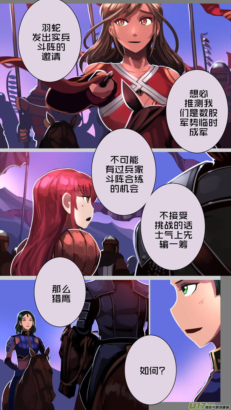 350第十四章骑士领（六十五）0