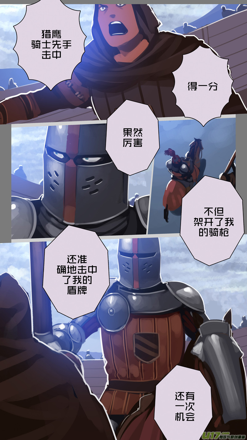 262 第十三章 铁蹄骑枪（三十六）7