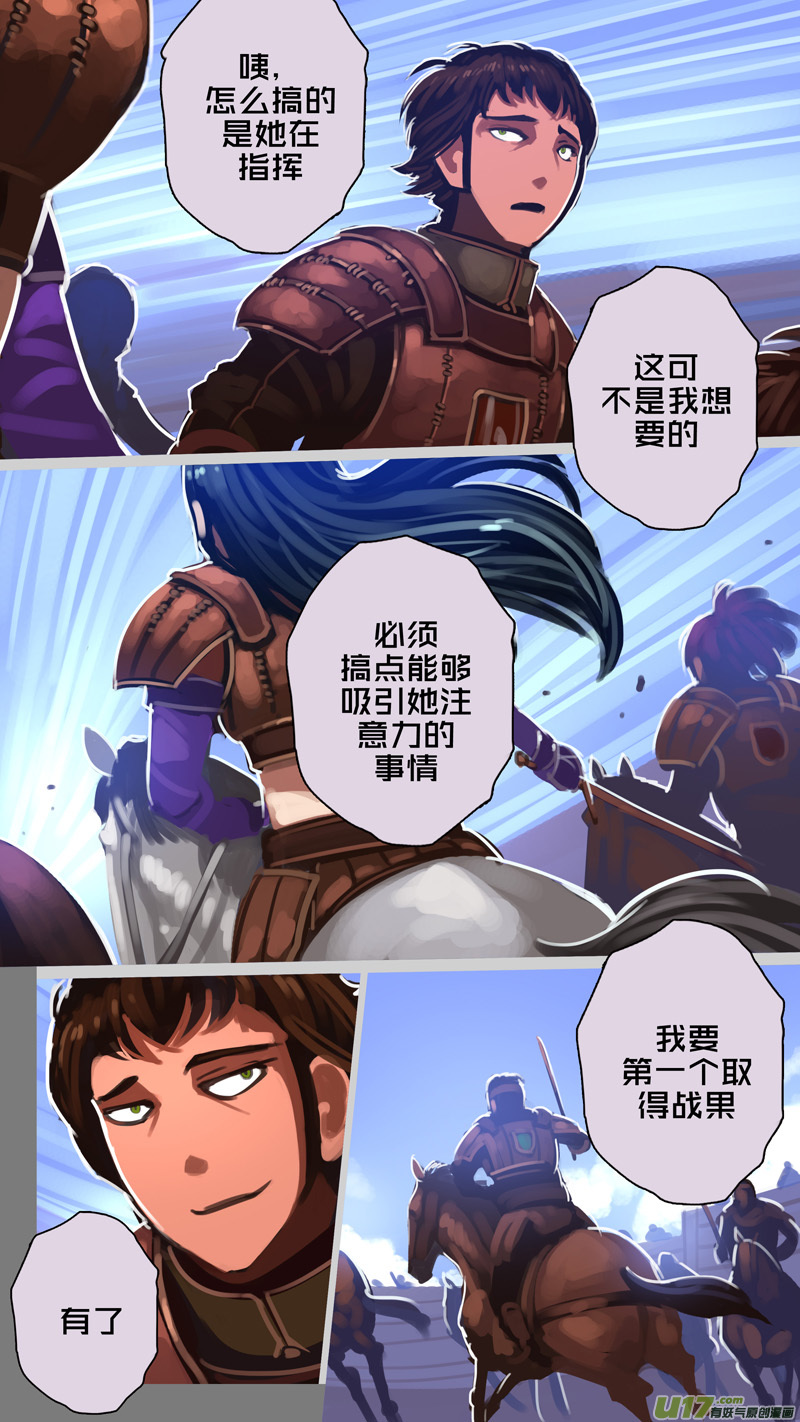 248 第十三章 铁蹄骑枪（二十二）8