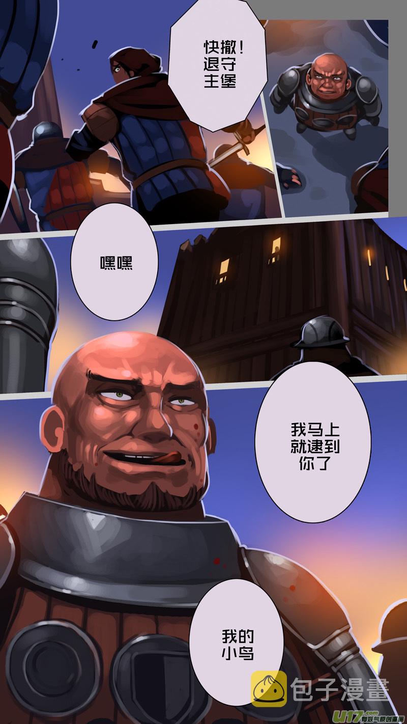 338第十四章 骑士领（五十三）5