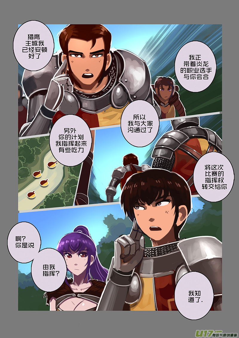113 第十章 女武神之歌（二十五）6