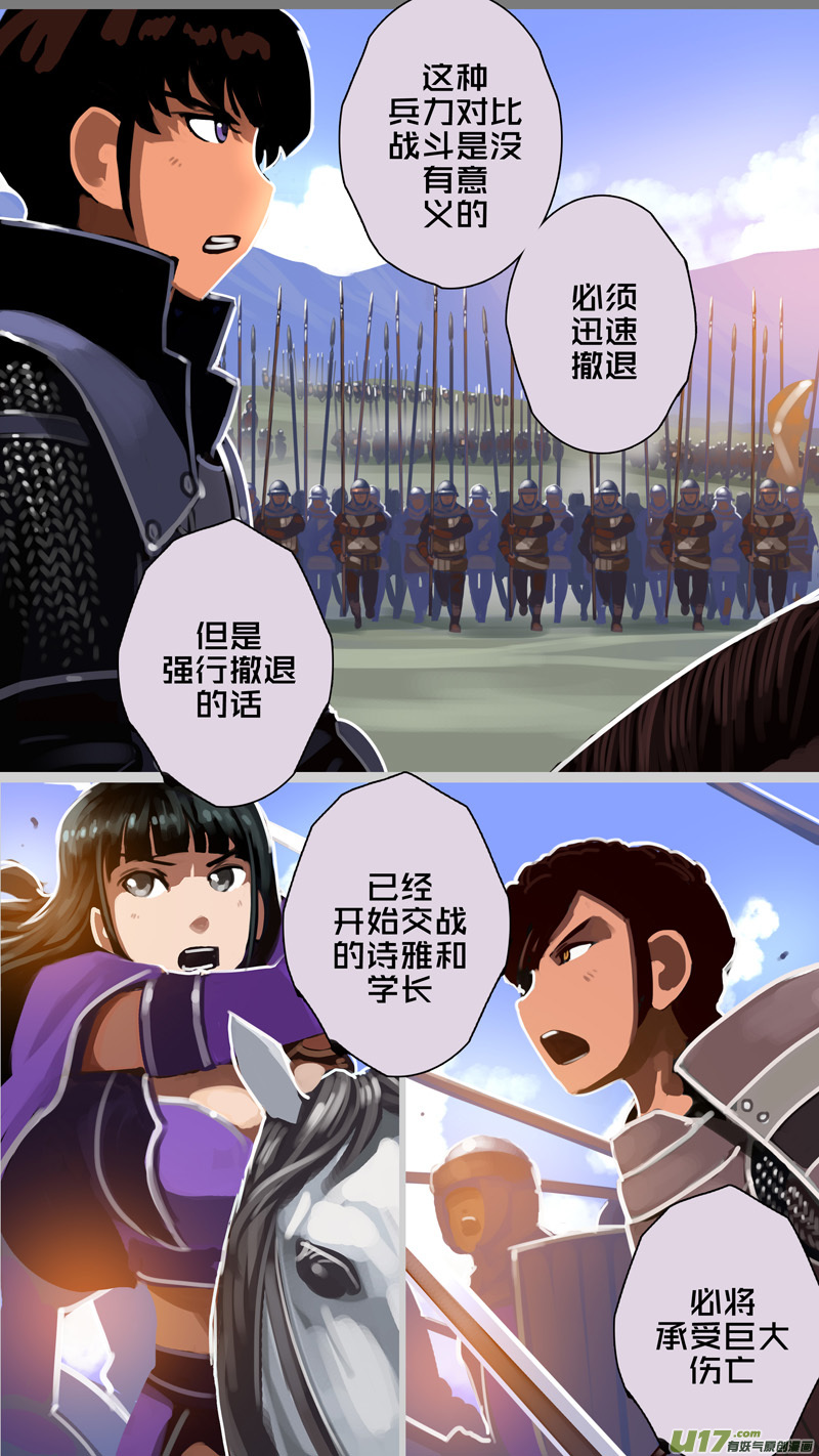 314 第十四章 骑士领（二十九）13