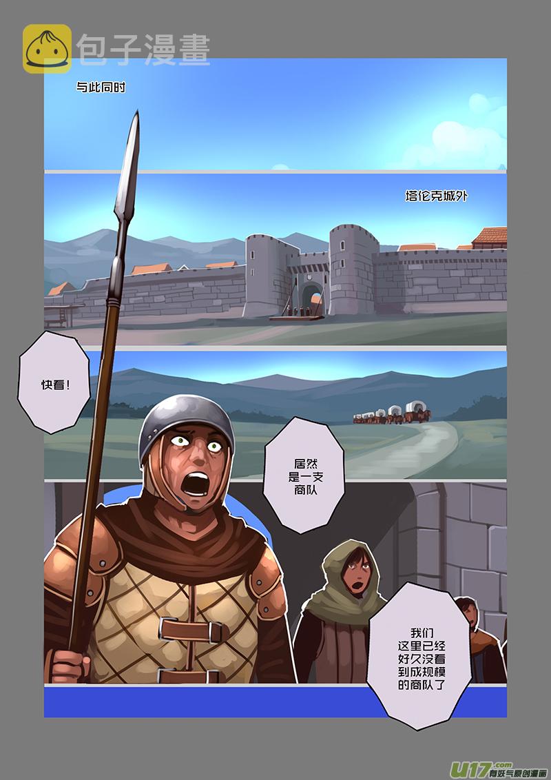79 第九章 银币与商路（十六）1