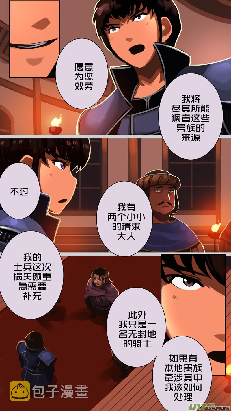 332第十四章 骑士领（四十七）6