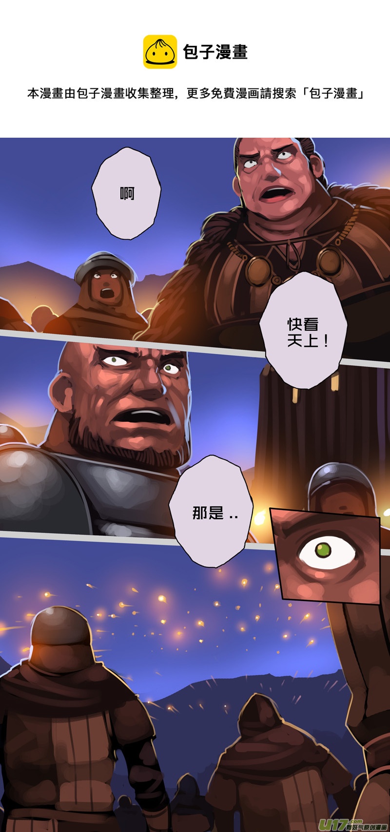 341第十四章骑士领（五十六）0
