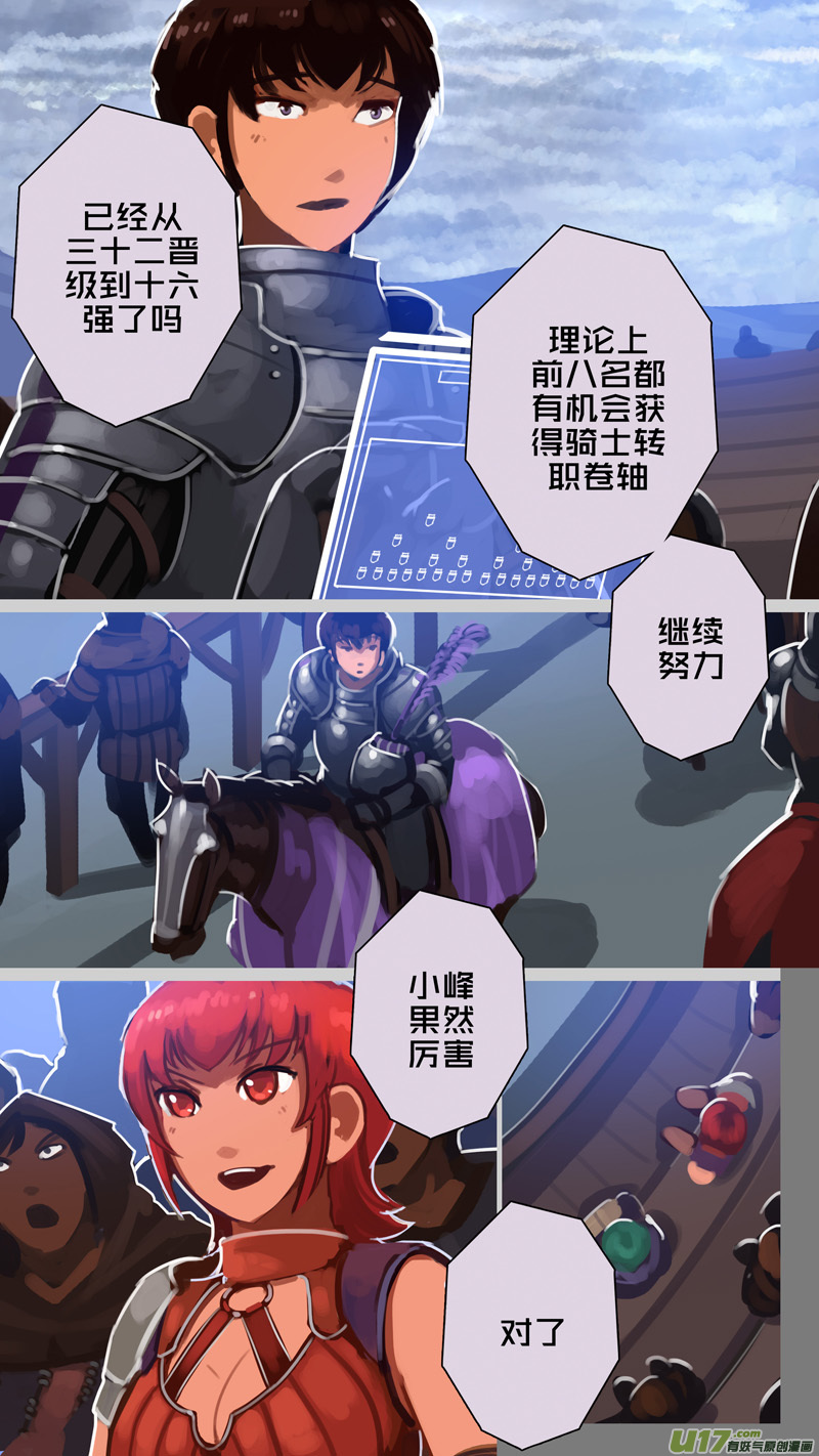 260 第十三章 铁蹄骑枪（三十四）5