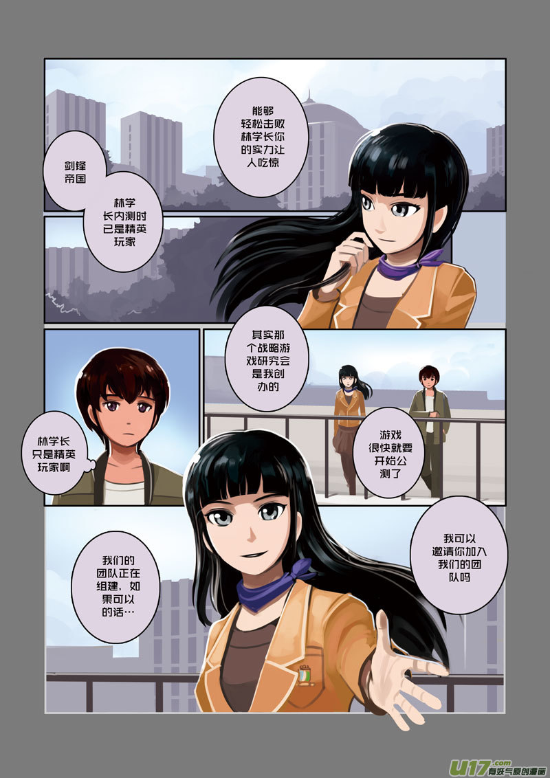 06 第二章 社团（一）8