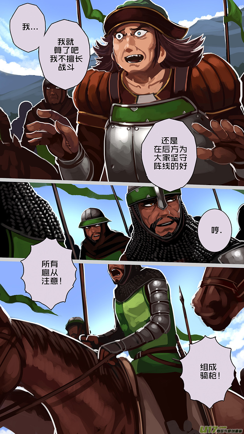 166 第十一章 山之民（四十六）10