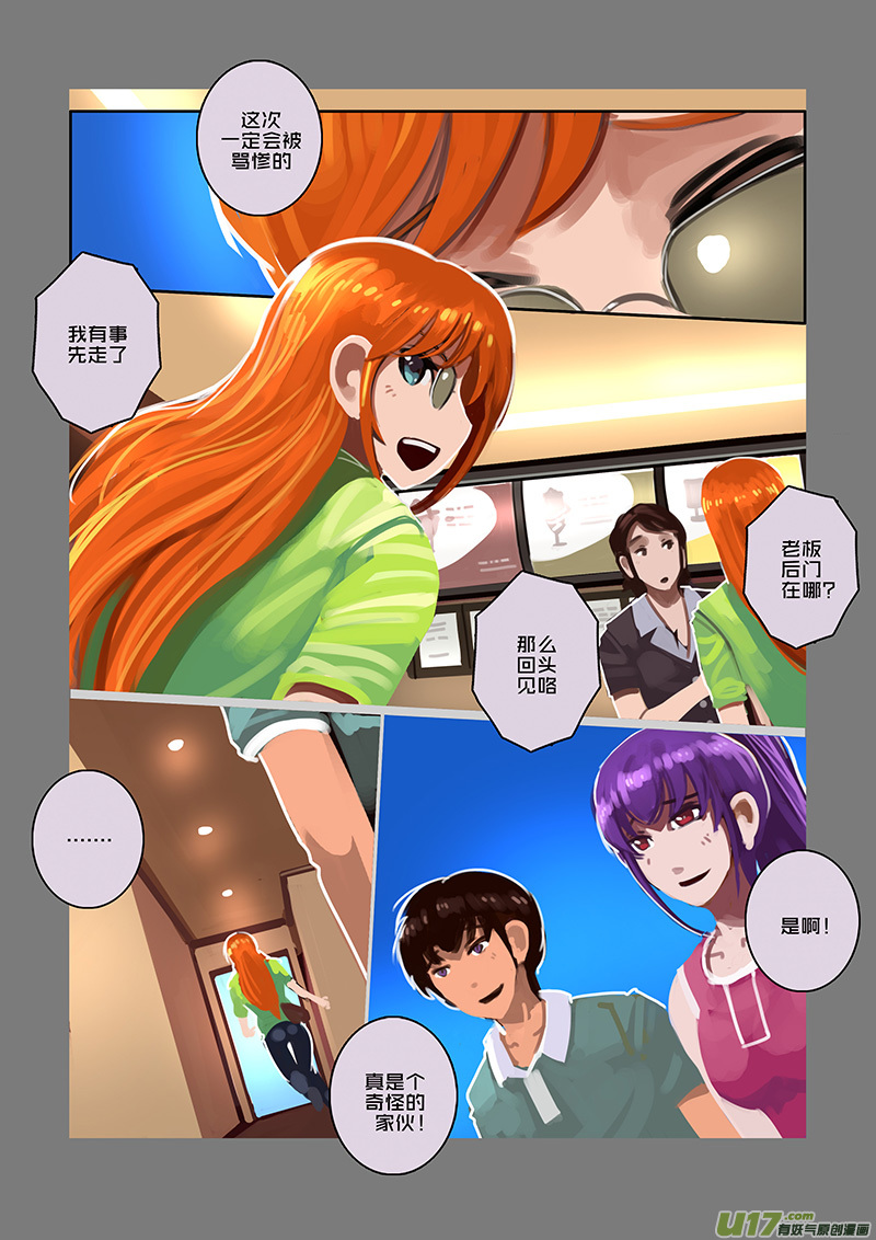 96 第十章 女武神之歌（八）10