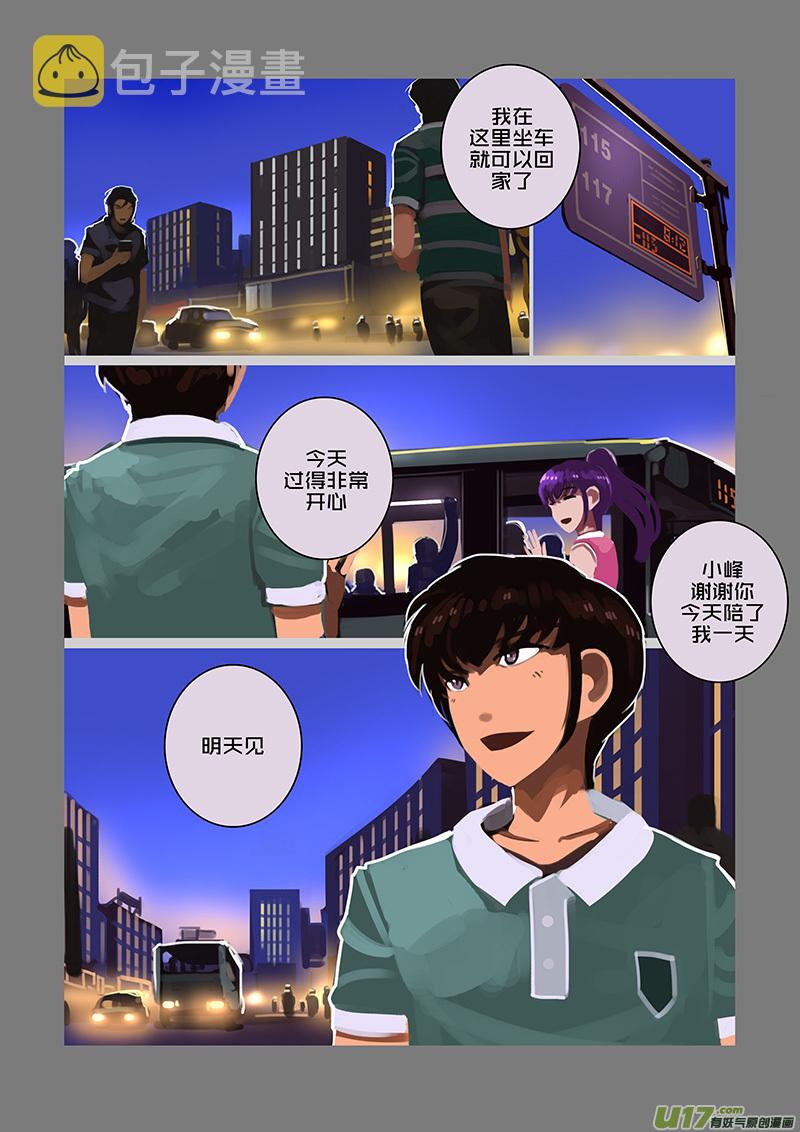 120 第十章 女武神之歌（三十二）11