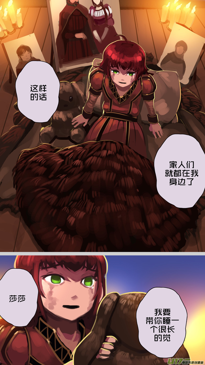 340第十四章 骑士领（五十五）2