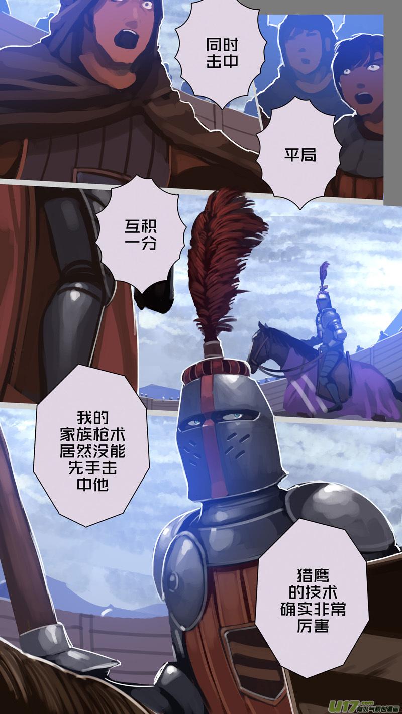 262 第十三章 铁蹄骑枪（三十六）2