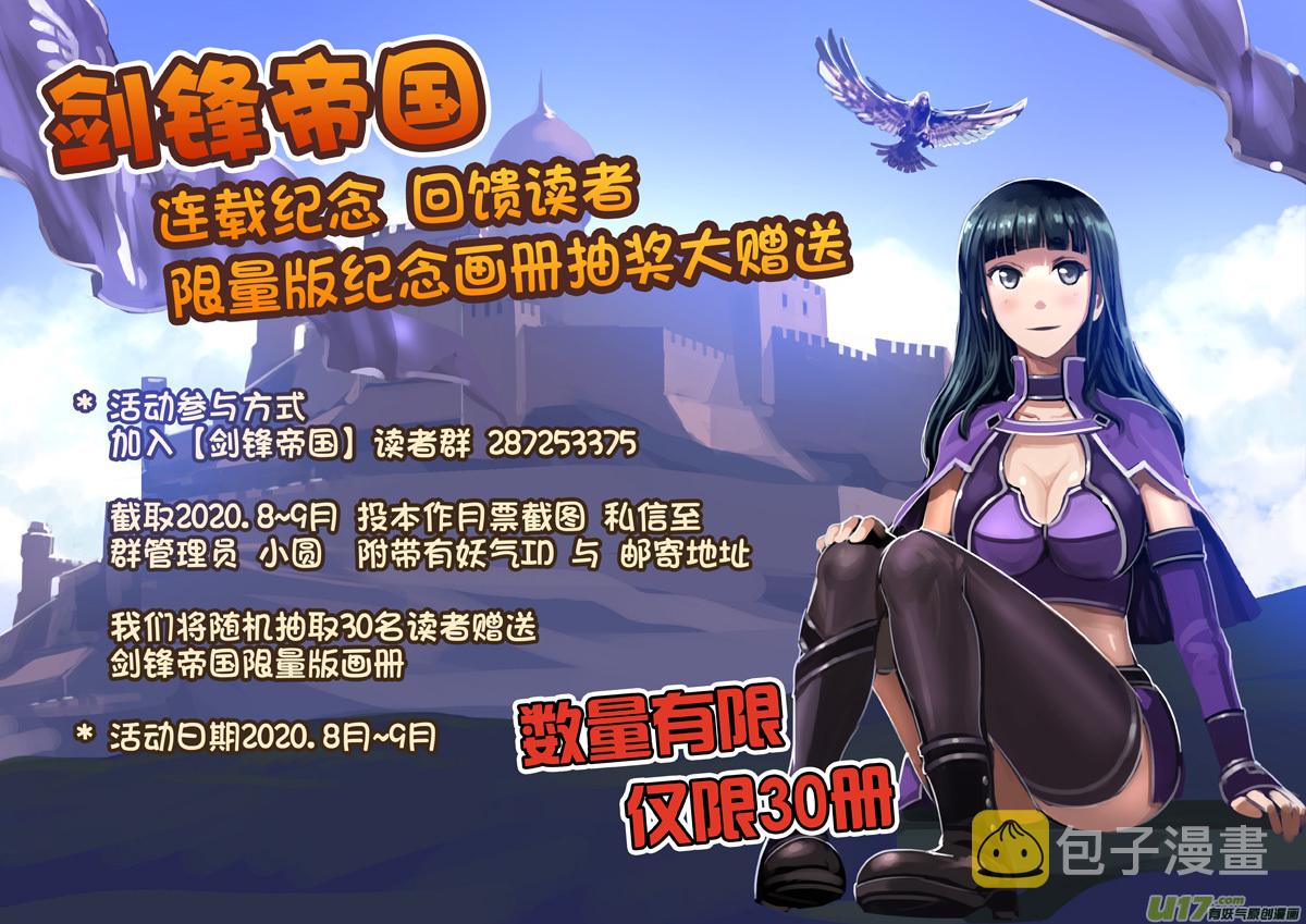 251 第十三章 铁蹄骑枪（二十五）12