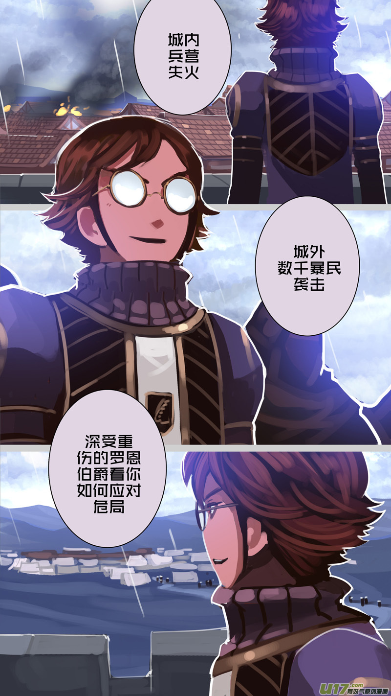 277 第十三章 铁蹄骑枪（五十一）4