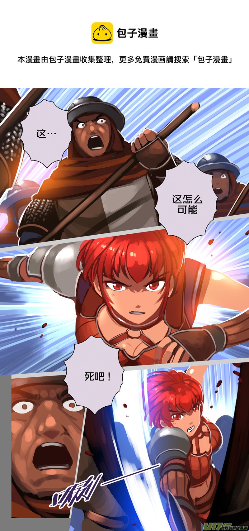 318第十四章 骑士领（三十三）0