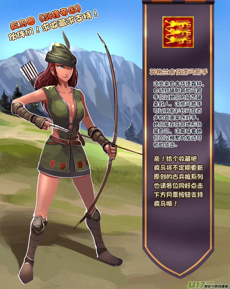 122 第十一章 山之民（二）12