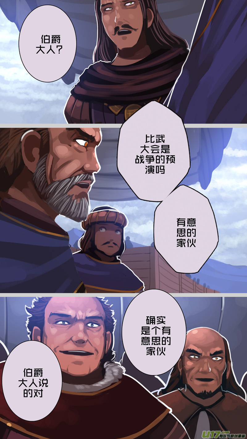 270 第十三章 铁蹄骑枪（四十四）9