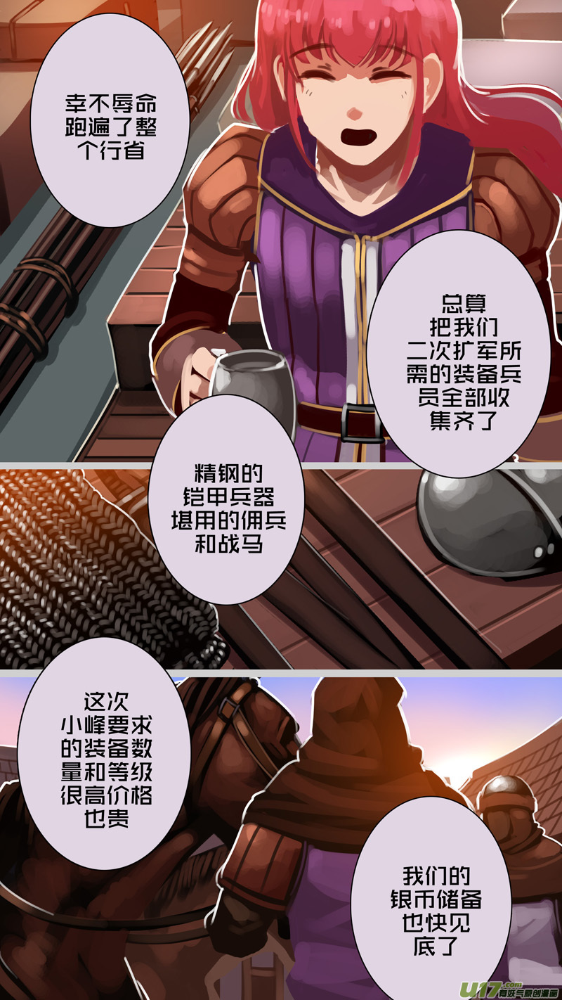 297 第十四章 骑士领（十二）1
