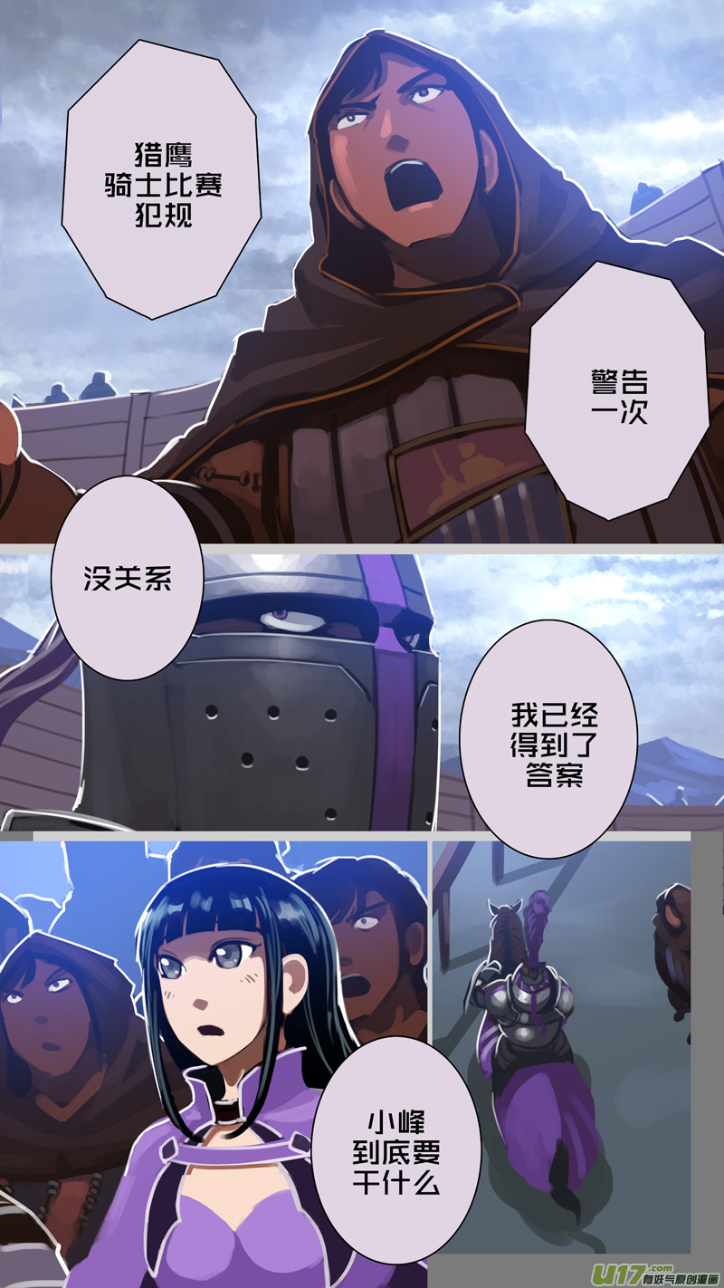 268 第十三章 铁蹄骑枪（四十二）4