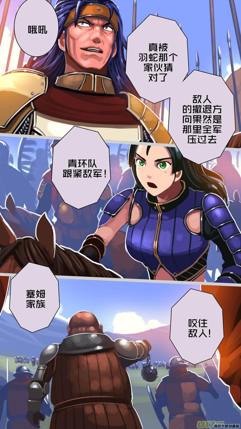 321第十四章 骑士领（三十六）10