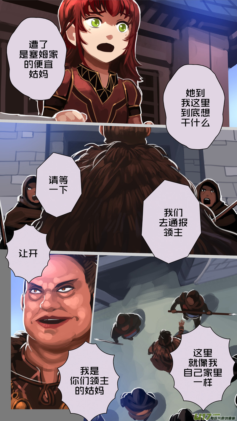 287 第十四章 骑士领（二）8
