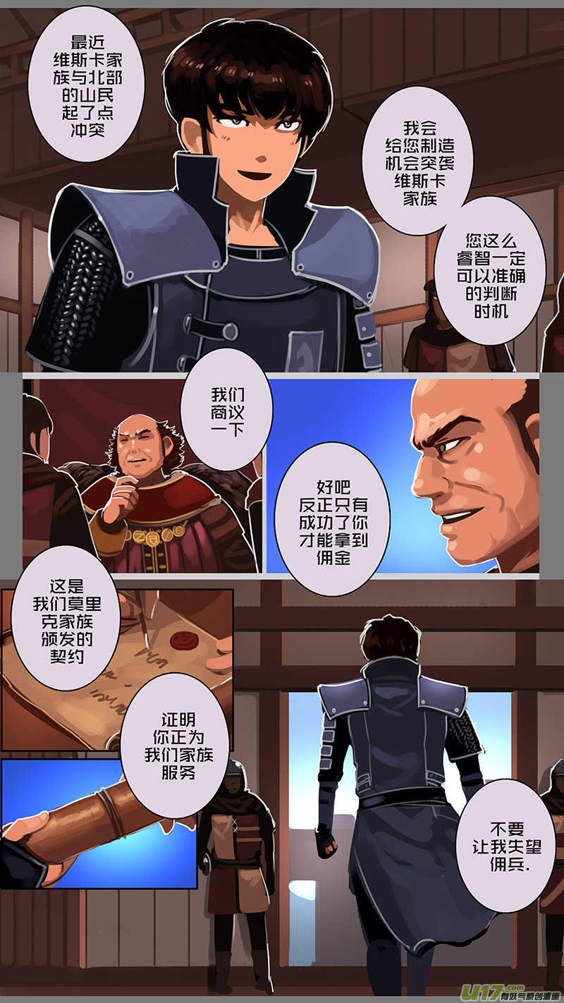 129 第十一章 山之民（九）8