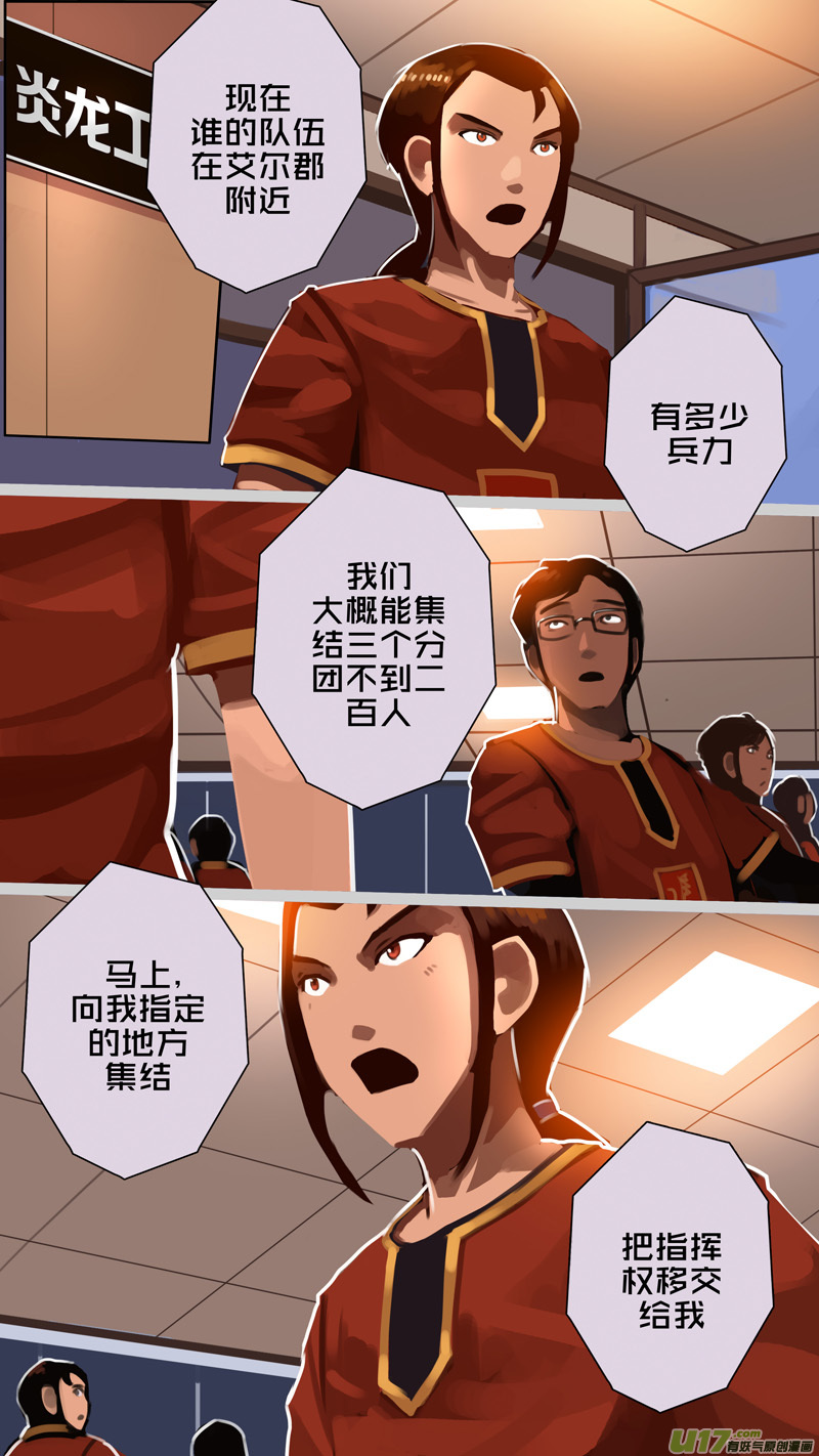 331第十四章 骑士领（四十六）10