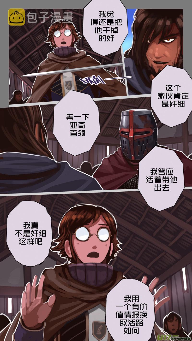 232 第十三章 铁蹄骑枪（六）6