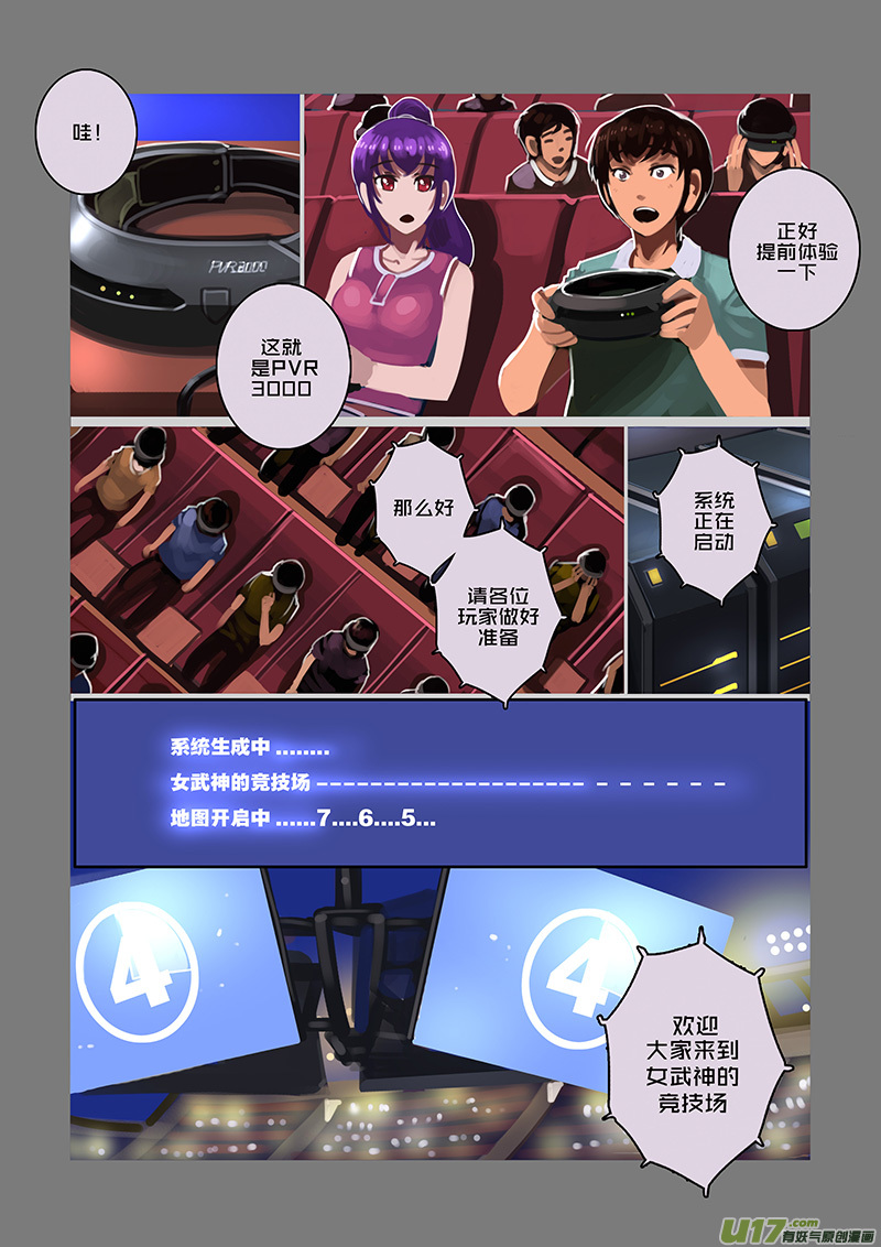 98 第十章 女武神之歌（十）6